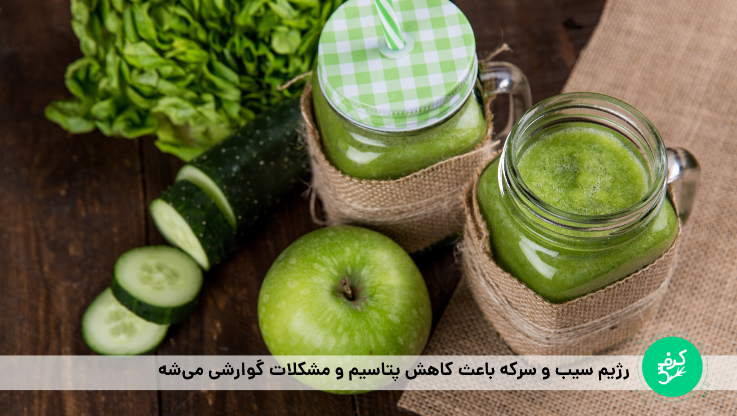 رایج‌ترین رژیم دتاکس به نام سیب و لیمو