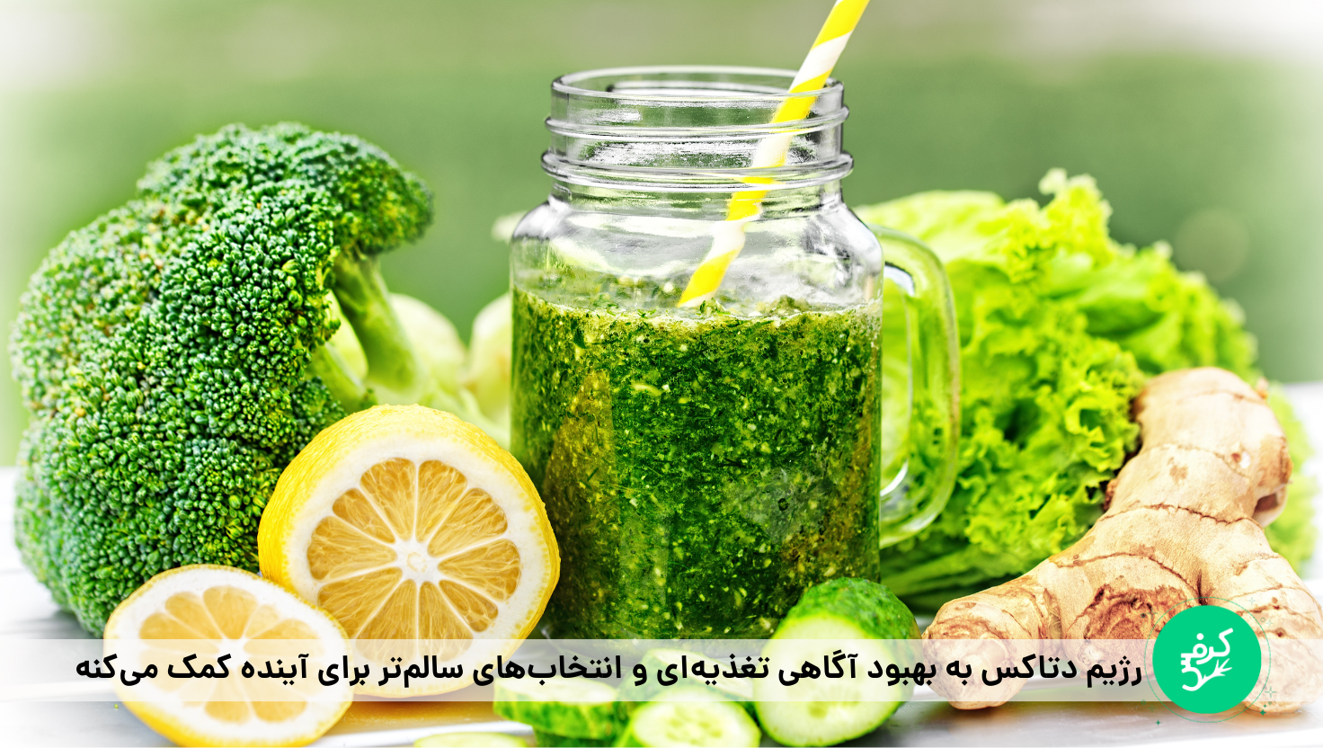 دتاکس لاغری 