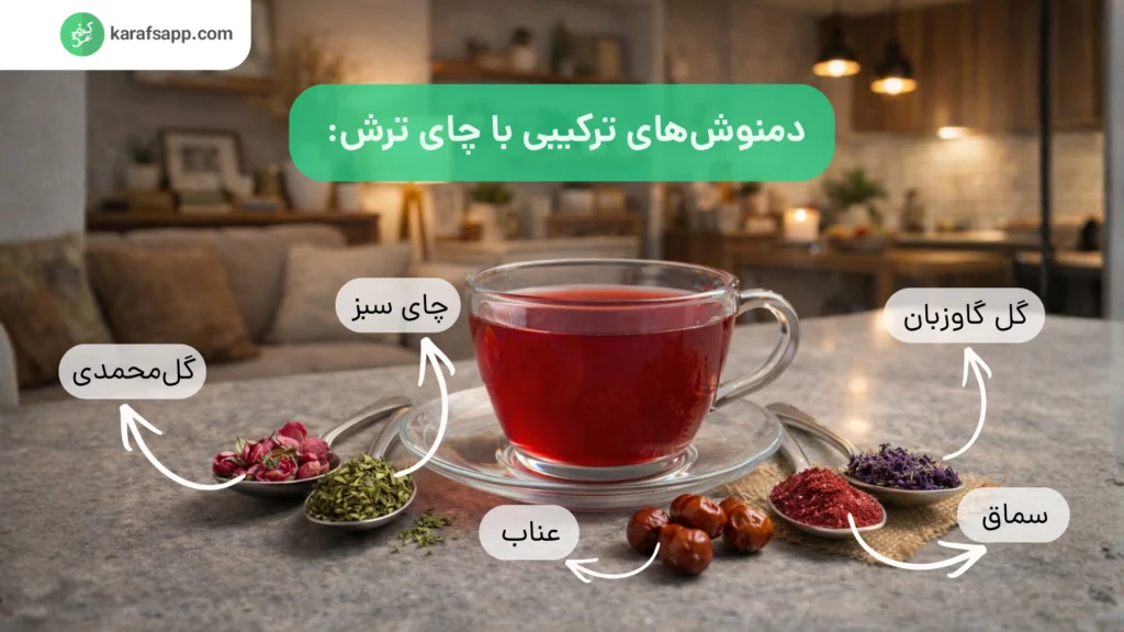 چای ترش برای لاغری